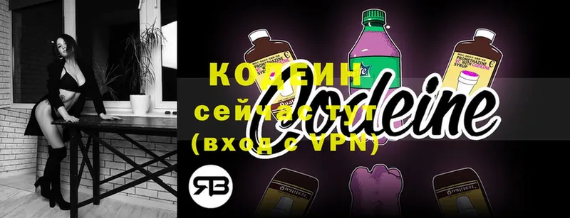 купить  сайты  Калязин  кракен онион  Кодеиновый сироп Lean Purple Drank 