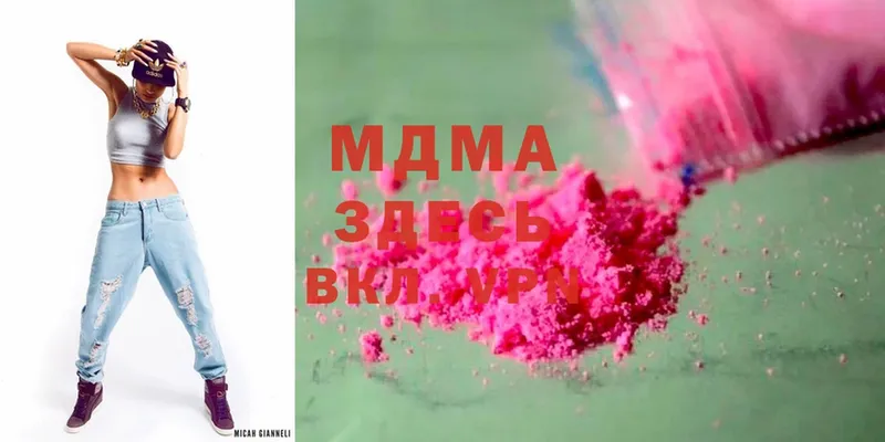 купить наркотик  Калязин  MDMA кристаллы 