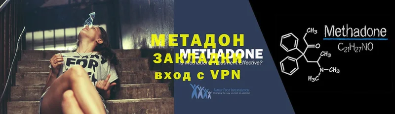 МЕТАДОН methadone  купить наркотики сайты  Калязин 